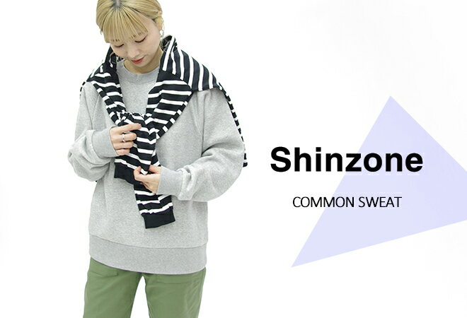シンゾーン/Shinzone コモンスウェット トレーナー 無地 裏起毛 ルームウェア COMMON SWEAT 22AMSCU01/22AMSCU02 レディース【コンビニ受取可能】【a*】