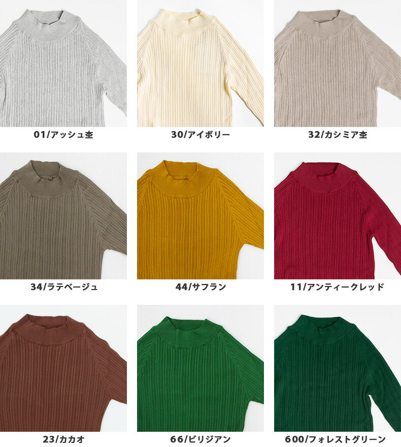 【クーポンで20%OFF】ナル/NARU 綿コーマランダムリブニットハイネックセーター 長...