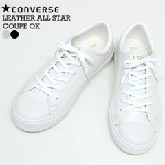 https://thumbnail.image.rakuten.co.jp/@0_mall/public/cabinet/10/converse-leathero_1.jpg