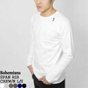 【クーポンで20 OFF】ボヘミアンズ/BOHEMIANS スパンリブクルーネックロングスリーブTシャツ ストレッチ長袖Tシャツ SPAN RIB CREW NECK L/S TEE BT-60 メンズ レディース【コンビニ受取可能】【1点のみメール便可能】