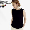 【クーポンで20%OFF】アルモニ/harmonie ウォッシャブルガーゼ天竺タンクトップ ノースリーブ インナー コットンガーゼ 62170175 レディース...