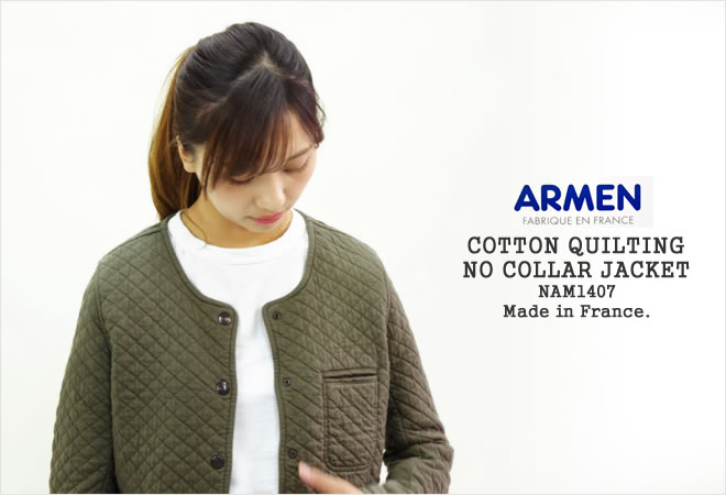 【クーポンで20%OFF】【2022AW】アーメン/ARMEN コットンキルティング ノーカラージャケット COTTON QUILTING NOCOLLAR JACKET NAM1407 レディース【コンビニ受取可能】[lm0109]