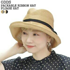 【クーポンで20%OFF】オッズ/ODDS パッカブルリボンハット プリアージュハット ペーパーストローハット 麦わら帽子 od251-0408【コンビニ受取可能】