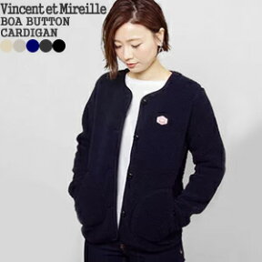 【50%OFF】ヴァンソン・エ・ミレイユ/VINCENT ET MIREILLE ボアボタンカーディガン くるみボタンボアフリースジャケット BOA BUTTON CARDIGAN VM232KB25110【コンビニ受取可能】[s0122]【a*】