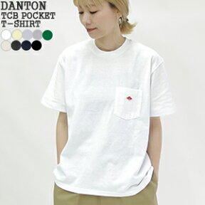 [クーポン対象外 ご利用後も適用前の価格にて販売*]【2024SS】ダントン/DANTON ポケットTシャツ 半袖 クルーネック TCB POCKET T-SHIRT DT-C0197TCB レディース【1点のみメール便可能】【コンビニ受取可能】