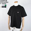 [クーポン対象外 ご利用後も適用前の価格にて販売*]【2024SS】ダントン/DANTON ポケットTシャツ 半袖 クルーネック TCB POCKET T-SHIRT DT-C0198TCB メンズ【1点のみメール便可能】