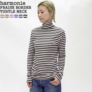 アルモニ/harmonie フライスボーダータートルネック タートルネック長袖Tシャツ オーガニックコットン ロンT 82180061 レディース