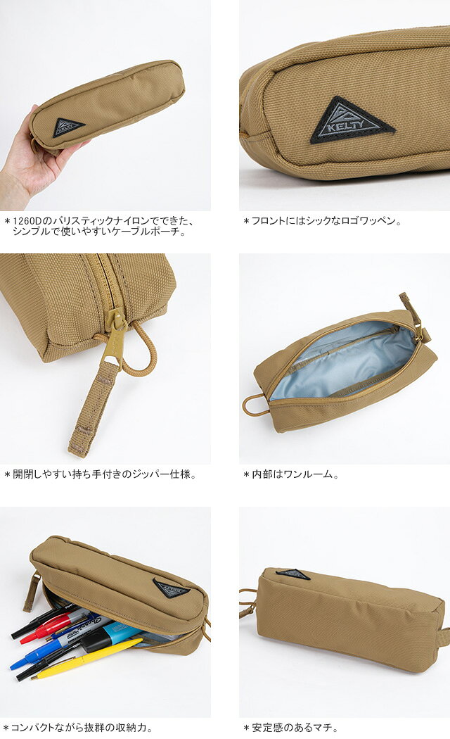【クーポンで20%OFF】ケルティ/KELTY アーバンケーブルポーチ ガジェットポーチ 小物入れ 充電器 URBAN CABLE POUCH 3259252022 レディース メンズ【コンビニ受取可能】【2点までメール便可能】 public-10010781 public サンプル画像3