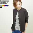 楽天public【クーポンで20％OFF】アルモニ/harmonie ふんわり天竺ドロップショルダークルーネックカーディガン オーガニックコットン CREW NECK CARDIGAN 8880625 レディース【コンビニ受取可能】【1点のみメール便可能】