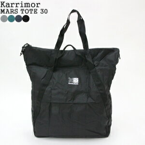 カリマー/Karrimor マーストート30 トートバッグ パッカブルトートバッグ 折り畳みトートバッグ サブバッグ mars tote 30【コンビニ受取可能】【a*】