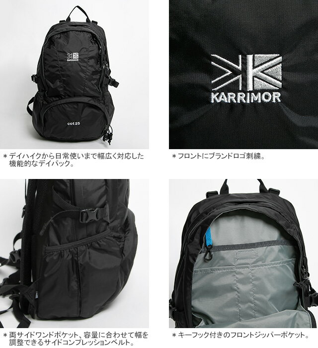 カリマー/Karrimor コット25 デイパック 2気室 25L リュック ザック バックパック ...