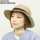 オーシバル/オーチバル/ORCIVAL ラフィア風ハット ラフィアハット ストローハット つば広ハット 帽子 RAFFIA PE HAT OR-H0281RLP