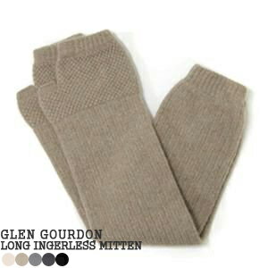 【2021AW】グレンゴードン/GLEN GORDON ロングフィンガーレスミトン ニットアームウォーマー 手袋 グローブ GREELONGORA LONG FINGERLESS MITTEN NGG1052【1点のみメール便可能】【コンビニ受取可能】【a*】