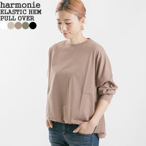 アルモニ/harmonie ふんわり天竺裾ゴムドロップショルダープルオーバー オーガニックコットン長袖Tシャツ SOFT JERSEY ELASTIC HEM DROP SHOULDER PULL OVER 82090855 レディース