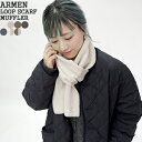 【クーポンで20 OFF】アーメン/ARMEN ループスカーフ ウール×カシミアニットマフラー スーパーファインラムズウール LOOP SCARF BAAM1961/BAAM1961CB レディース メンズ【コンビニ受取可能】