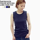 【クーポンで20%OFF】アルモニ/harmonie フライス細パイピングロング丈タンクトップ オーガニックコットン ノースリーブ インナー 8840175 レ...