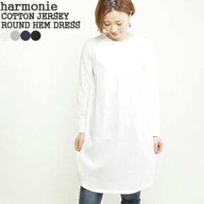 アルモニ/harmonie ふんわり天竺裾ラウンドワンピース 長袖ワンピース チュニック オーガニックコットン COTTON JERSEY ROUND HEM DRESS 8810195 レディース