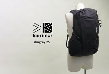 カリマー/Karrimor スティングレイ 25リットル リュック バックパック stingray 25【コンビニ受取可能】【a*】