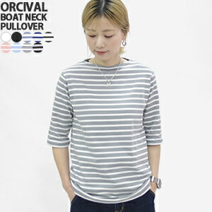 オーシバル/オーチバル/ORCIVAL ボートネック5分袖プルオーバー カットソー 半袖 無地 ボーダーT BOAT NECK HALF SLEEVE PULLOVER OR-C0136BFJ レディース【コンビニ受取可能】【1点のみメール便可能】【a*】のサムネイル