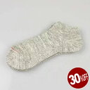 【レビュークーポン対象外】【30%OFF】マウナケア/Mauna Kea 平編みスニーカーソックス アンクルソックス 綿麻靴下 レディース/202280 メンズ...