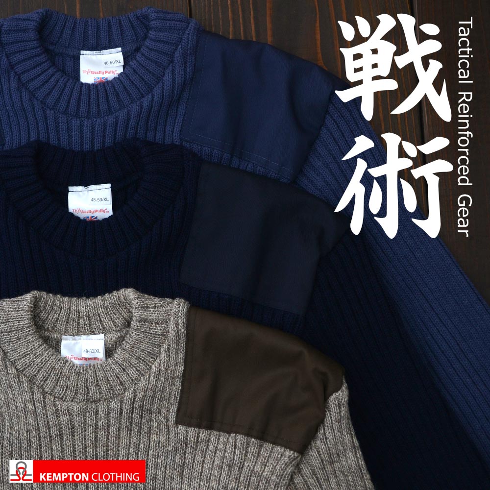 ケンプトン コンバットセーターNATO軍タイプ コマンドセーター[MADE IN ENGLAND] イギリス製ミリタリー..