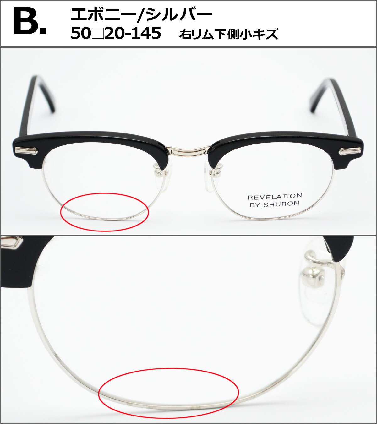 �������ꥢ���ȥ�åȡ�SHURON RONSIR REVELATION �������ȡ��ᥬ�ͥ������ ���󥵡� ��٥졼�����SHURON�����������ȡ������� �ᥬ�ͥե졼��