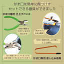 【マラソン全品スタンプ5倍10/9日1:59まで】【ランキング受賞】がま口ペンチ 差し込み器具 がま口口金 手芸ペンチ 手芸 ペンチ ハンドメイド やっとこ ヤ...