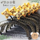 【マラソン全品スタンプ5倍7/11日1:59まで】がま口 口金 縫い付けタイプ コアラ こあら コアラビスケット ビスケット 5個セット 可愛い ハンドメイド ...