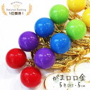 【マラソン全品スタンプ5倍4/27日9:59まで】【ランキング1位受賞】がま口 口金 がまぐち あめ玉 5色セット 5cm あめ玉 かわいい キーリング キーホ...