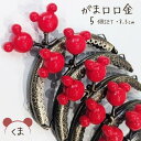 【マラソン全品スタンプ5倍7/11日1:59まで】がま口 口金 くま 8.5cm がまぐち アンティークゴールド 角型 縫い付けタイプ 5個セット ハンドメイド...