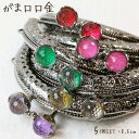 【マラソン全品スタンプ5倍7/11日1:59まで】がま口 口金 縫い付けタイプ クリスタル 5個セット 可愛い ハンドメイド カラフル 丸型 がま口ポーチ がま...