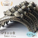 【マラソン全品スタンプ5倍7/11日1:59まで】がま口 口金 8.5cm かわいい さかな 魚 縫い付けタイプ アンティークゴールド ハンドメイド 丸型 がま...