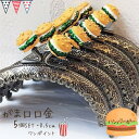 【マラソン全品スタンプ5倍7/11日1:59まで】がま口 口金 縫い付けタイプ ハンバーガー 5個セット 可愛い ハンドメイド バーガー 丸型 がま口ポーチ が...