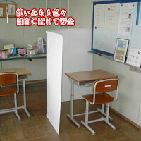 新発売ワイドタイプ軽量おりたたみシールドおりたたみシールドワイドタイプ教室用品衝立仕切り特別支援現場用品学校パーテーション集中学習パニック対策