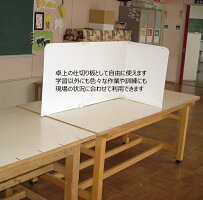 卓上型おりたたみシールド卓上軽量おりたたみシールド教室用品衝立仕切り特別支援現場用品学校パーテーション集中学習パニック対策