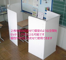 おりたたみシールド軽量折りたたみシールド教室用品衝立仕切り特別支援現場用品学校パーテーション集中学習パニック対策
