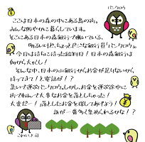 『 ¥トリー:エントリーゲーム 』 楽しく遊べるユニバーサル・ゲーム! お金の勉強や計算も出来る。自分だけのオリジナルルールも作れる新しいアナログゲーム。大人から子供まで誰でも簡単なゲーム。知育に教材に広く使うことが出来ます。
