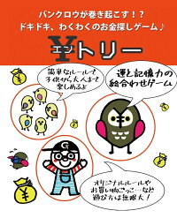 『 ¥トリー:エントリーゲーム 』 楽しく遊べるユニバーサル・ゲーム! お金の勉強や計算も出来る。自分だけのオリジナルルールも作れる新しいアナログゲーム。大人から子供まで誰でも簡単なゲーム。知育に教材に広く使うことが出来ます。
