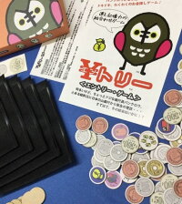 『 ¥トリー:エントリーゲーム 』 楽しく遊べるユニバーサル・ゲーム! お金の勉強や計算も出来る。自分だけのオリジナルルールも作れる新しいアナログゲーム。大人から子供まで誰でも簡単なゲーム。知育に教材に広く使うことが出来ます。