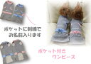 ポケット付きワンピわんちゃんのお名前入ります 犬服 犬のワンピース 可愛いわんこ服 ドレス ミニチュアダックス 小型犬 わんこ