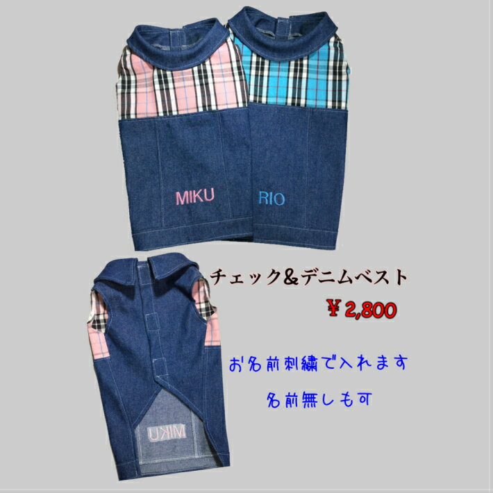 Rakuten - デニムベストかっこいい犬服