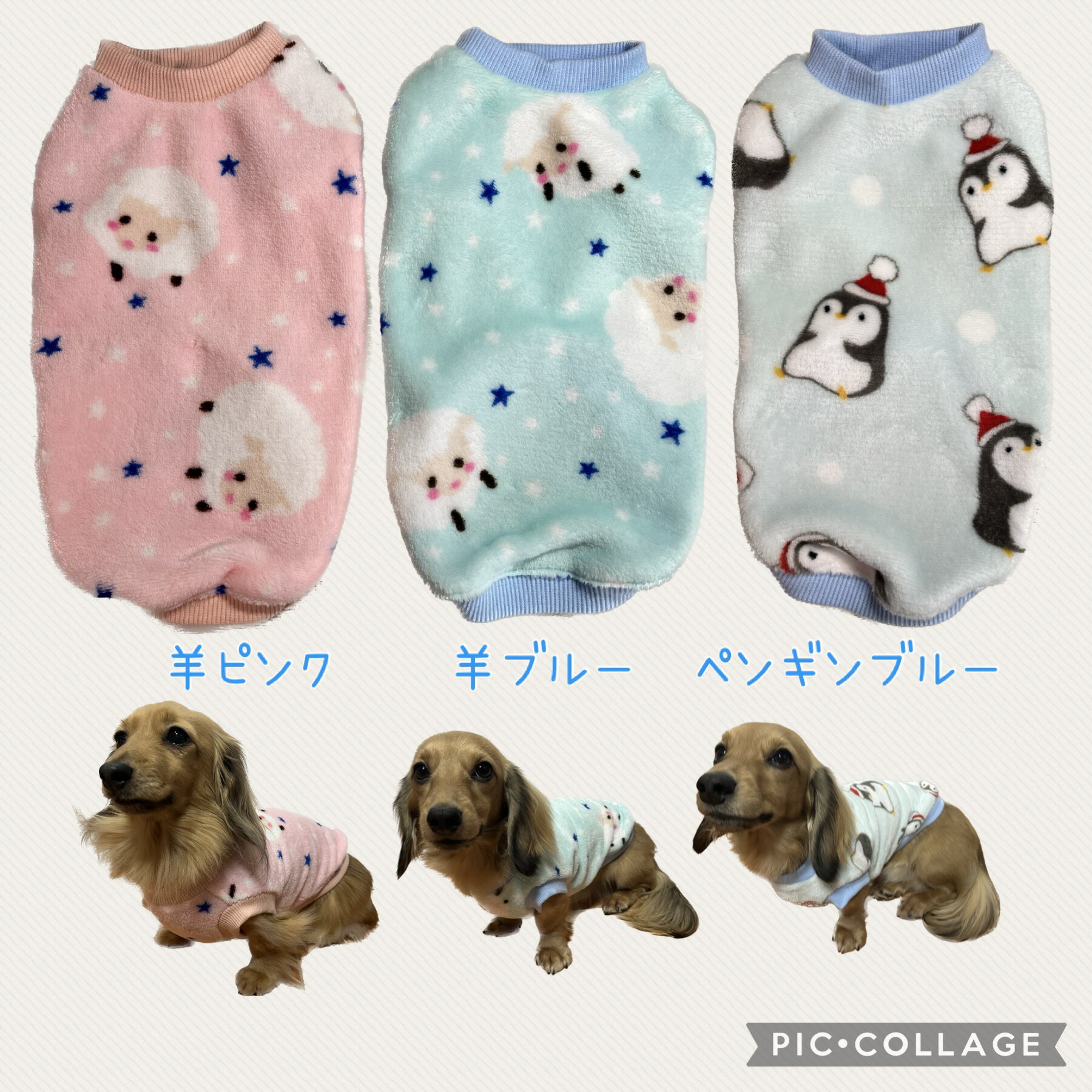 『もこもこトレーナー』