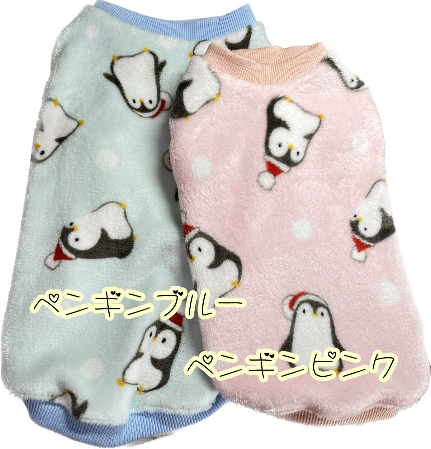 『もこもこトレーナー』