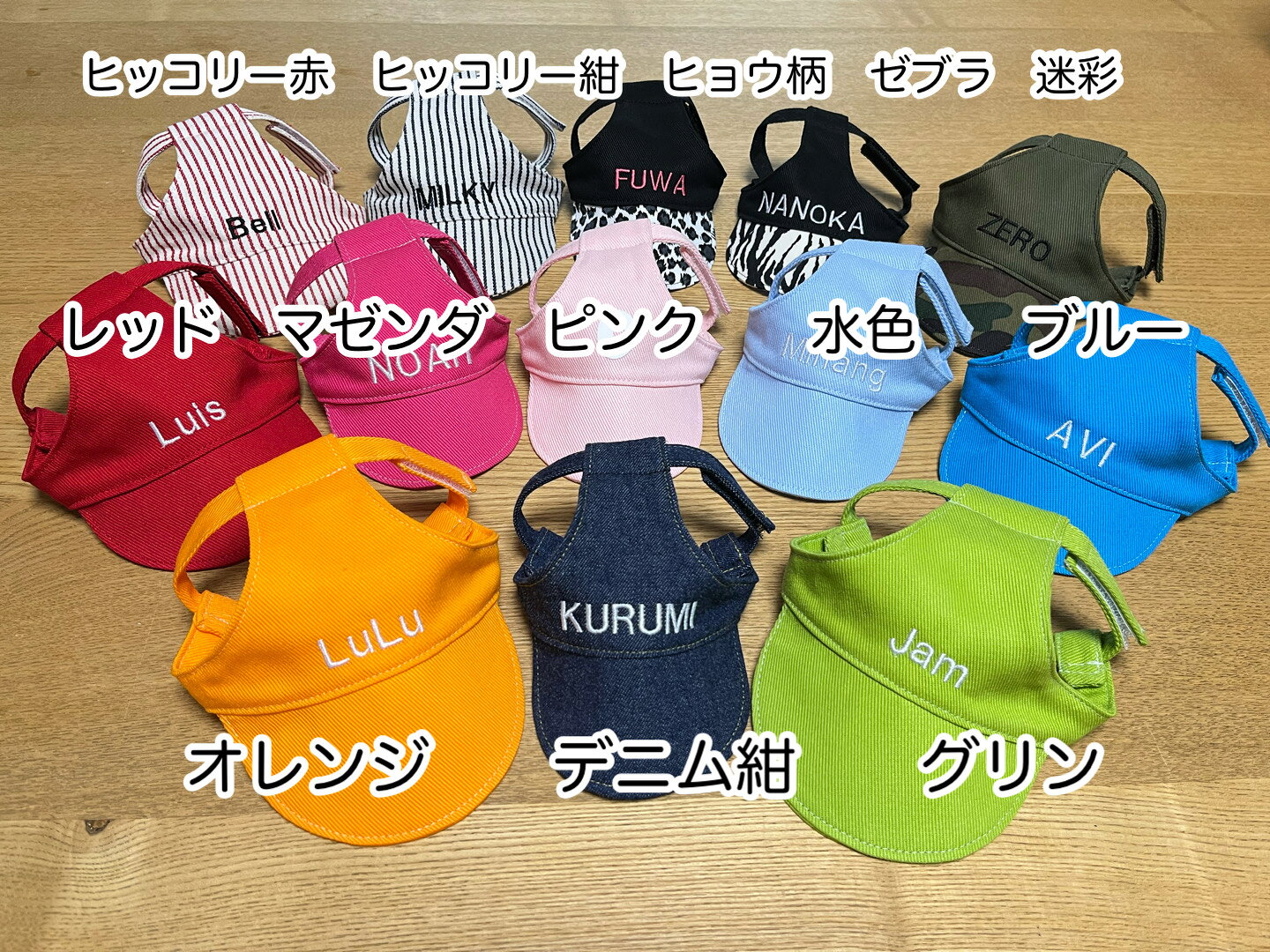 大型犬用名前入り帽子3L,4L、5Lサイズわんちゃんのお名前入ります 犬の帽子　犬服 ...