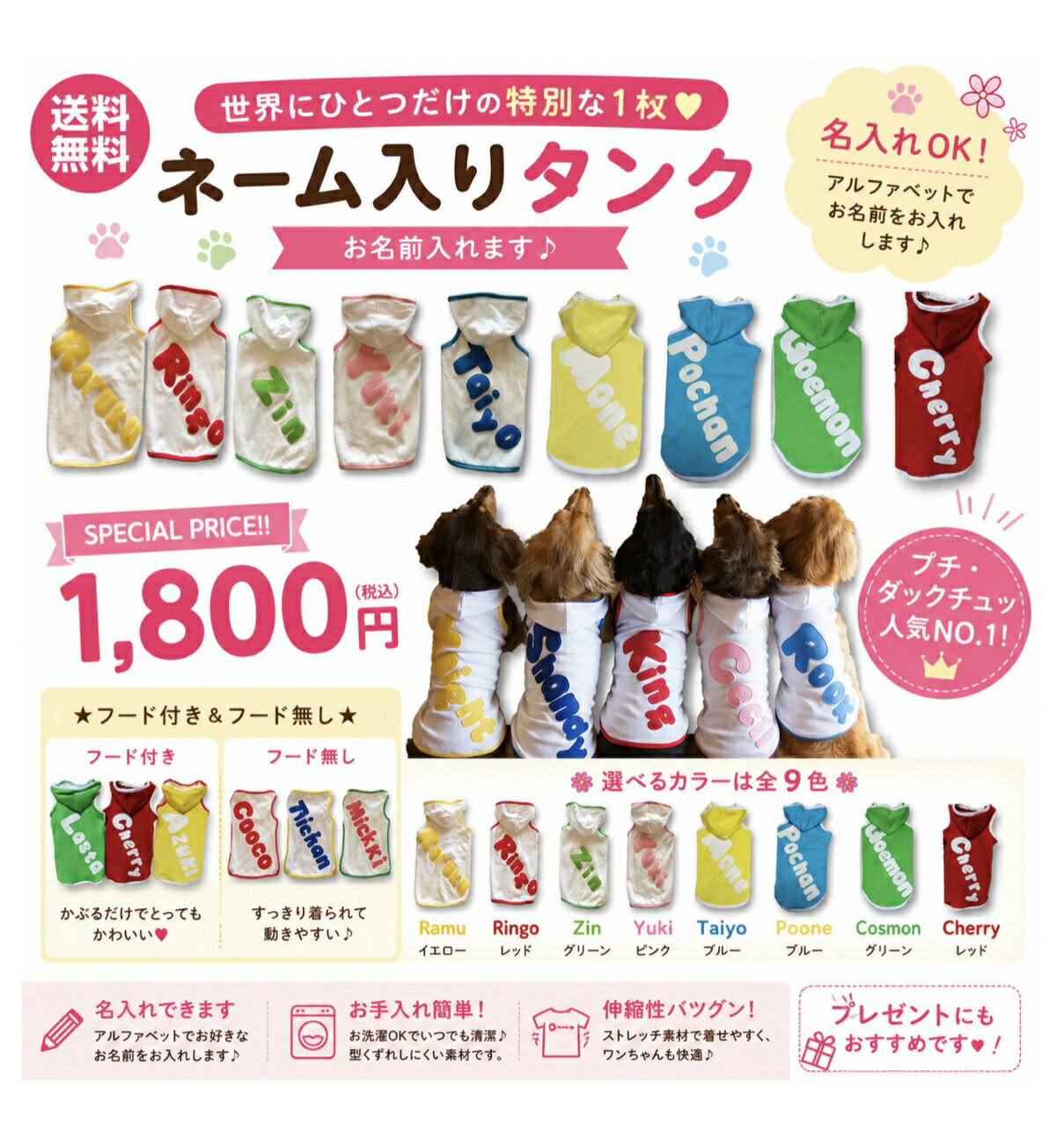 ネーム入りタンクトップ　わんちゃんのお名前入ります　メール便(ゆうパケット)で送料無料　犬服　人気犬服　名前入り　タンクトップ　フード付き　かわいい犬服　お揃い 　小型犬　名前入り　タンクトップ