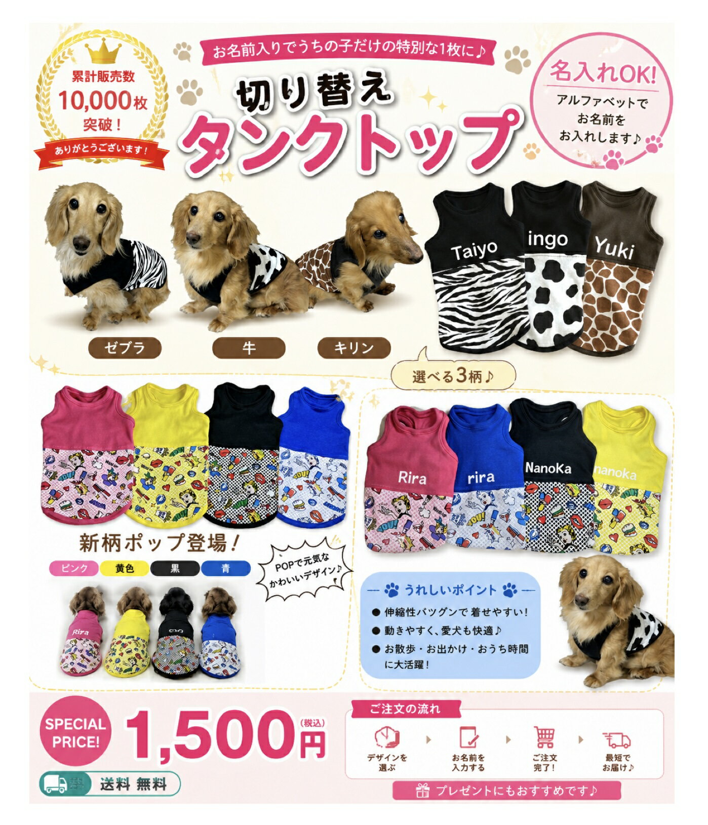 Customizable tank top with your dog's name - Cute dog clothes, tank top, original design, cute cow, zebra print.