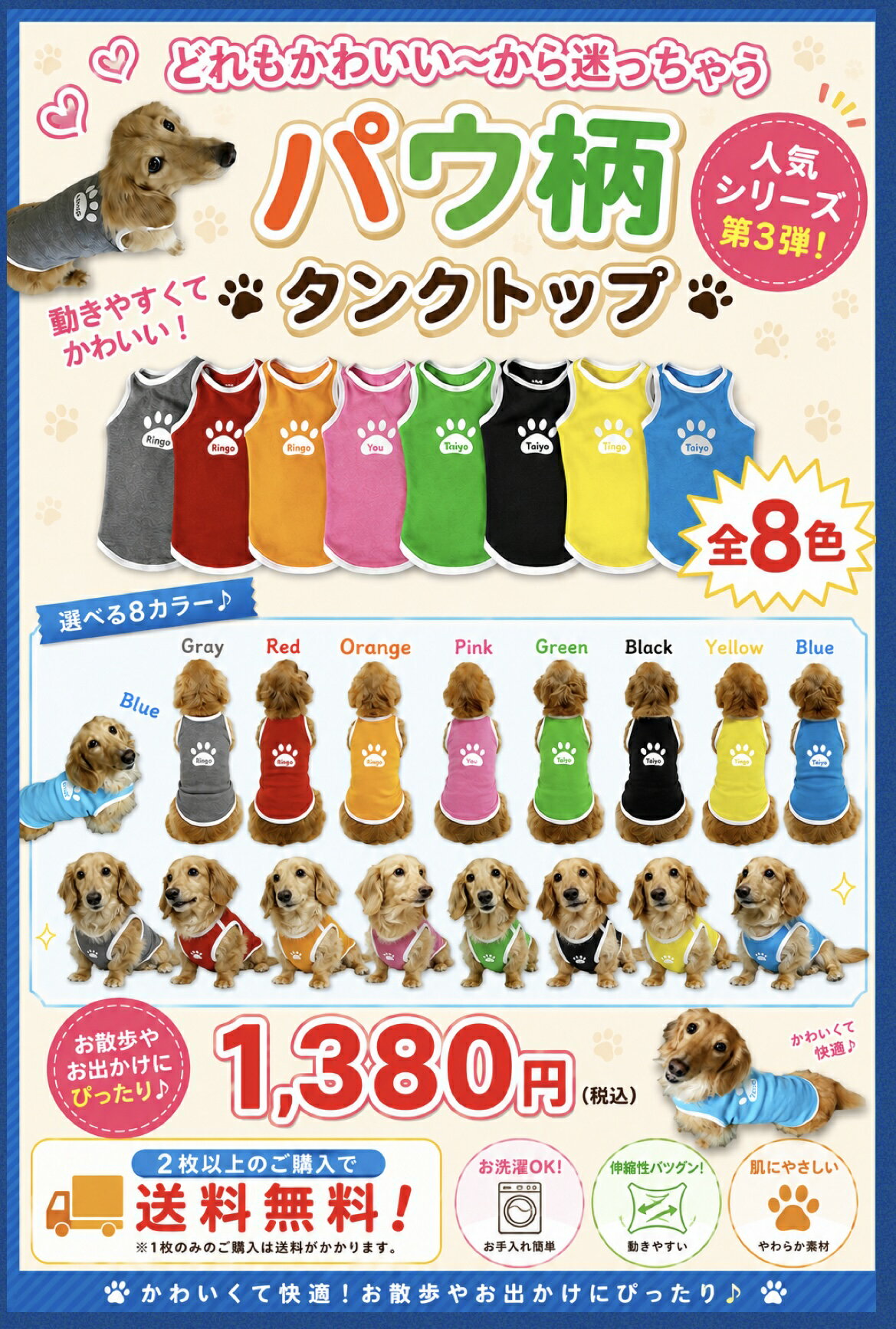 楽天市場】名入れ（タンクトップ｜ドッグウェア）：犬用品<ペット
