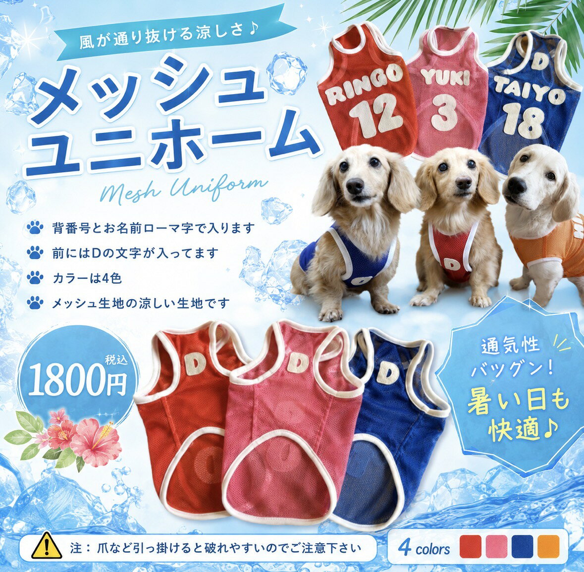 犬の服　トレーナー生地 楽天市場】生地（トレーナー｜ドッグウェア）：犬用品<ペット・ペット
