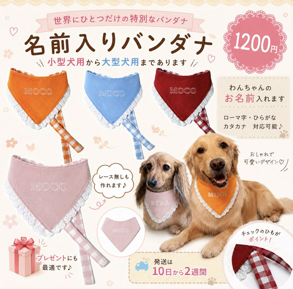 わんちゃんのお名前へ入りバンダナ　ゴールド　スタイ　プレゼント　犬の服　名前...
