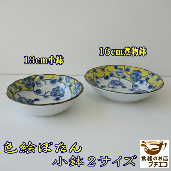 楽天市場】たち吉 花絵 楕円煮物鉢の通販 楽天市場】たち吉 花絵 楕円煮物鉢の通販